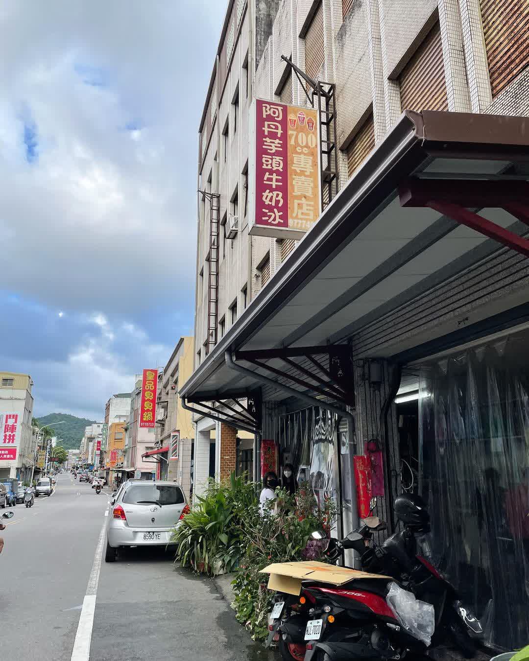 阿丹芋頭牛奶冰