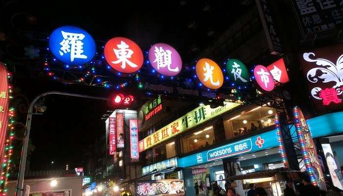 羅東觀光夜市 | 去趣 chicTrip