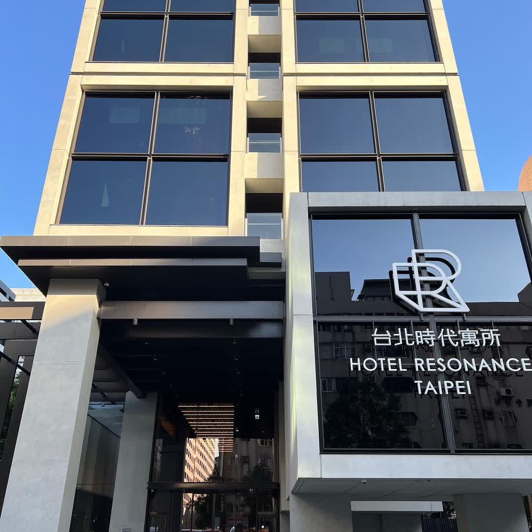 台北時代寓所 (Hotel Resonance Taipei Tapestry Collection by Hilton) | 去趣 chicTrip