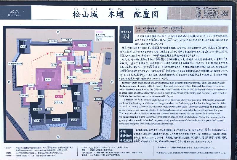 松山城 | 去趣 chicTrip