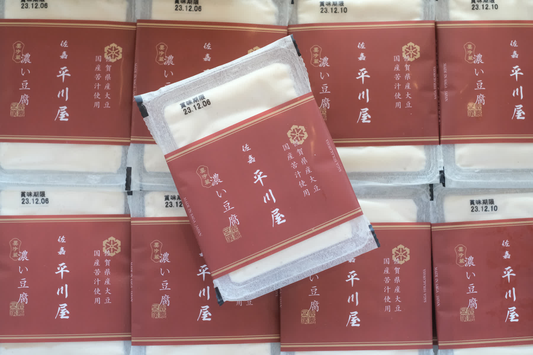 佐嘉平川屋 武雄溫泉本店 | 去趣 chicTrip