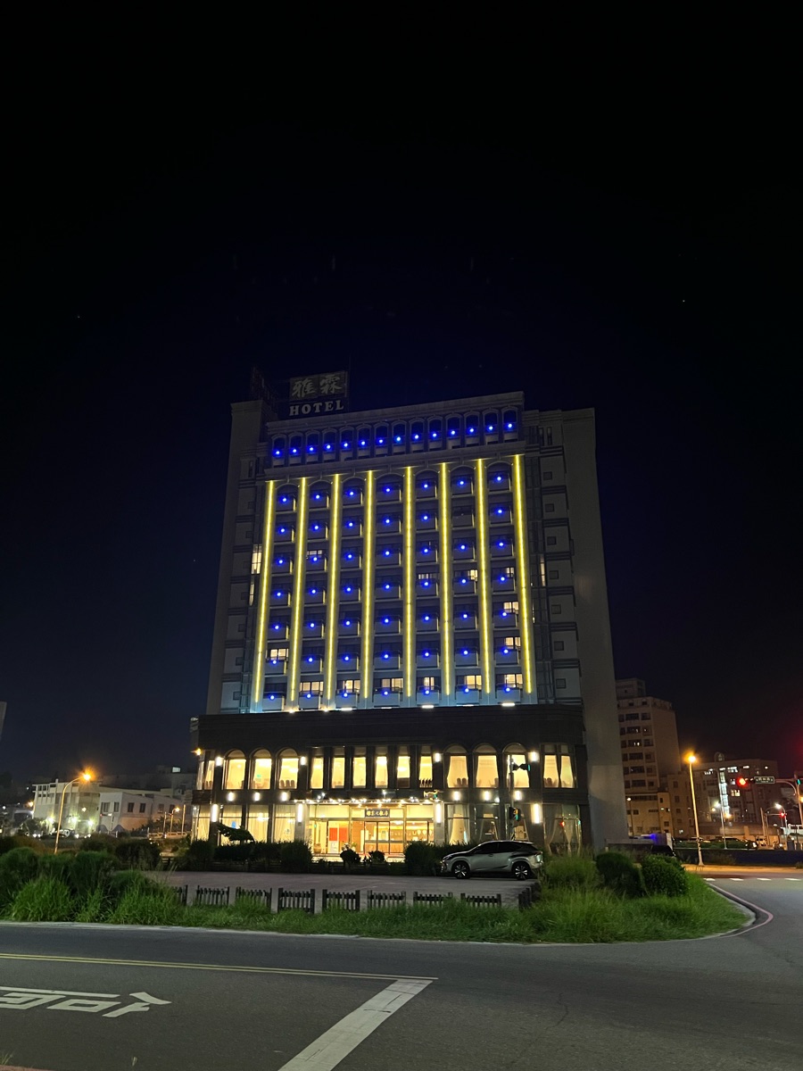 雅霖大飯店 | 去趣 chicTrip