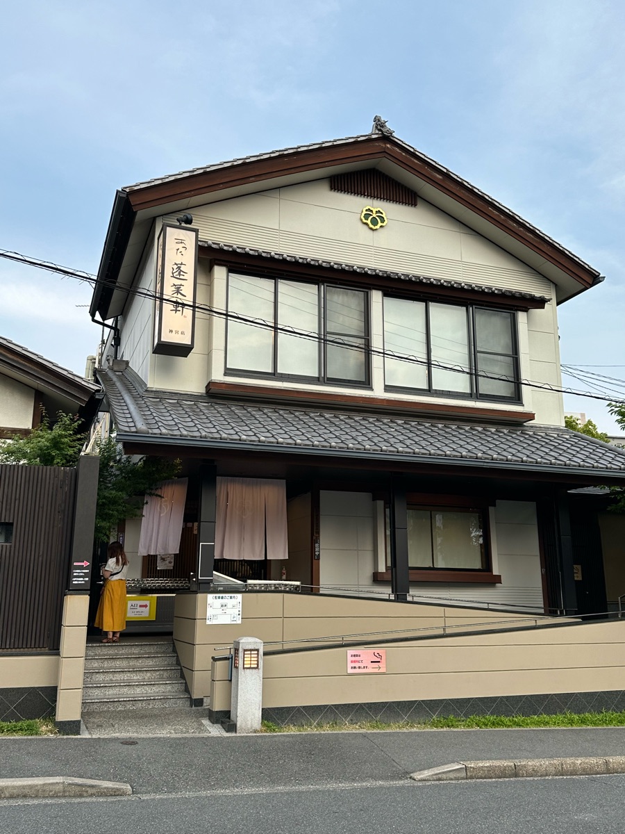 Atsuta Horaiken Jingu | 去趣 chicTrip