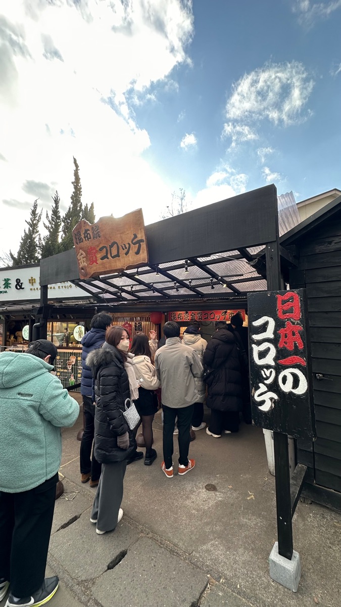 金賞可樂餅 本店 | 去趣 chicTrip