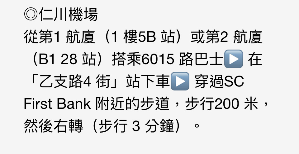 Hotel The Botanik Sewoon | 去趣 chicTrip