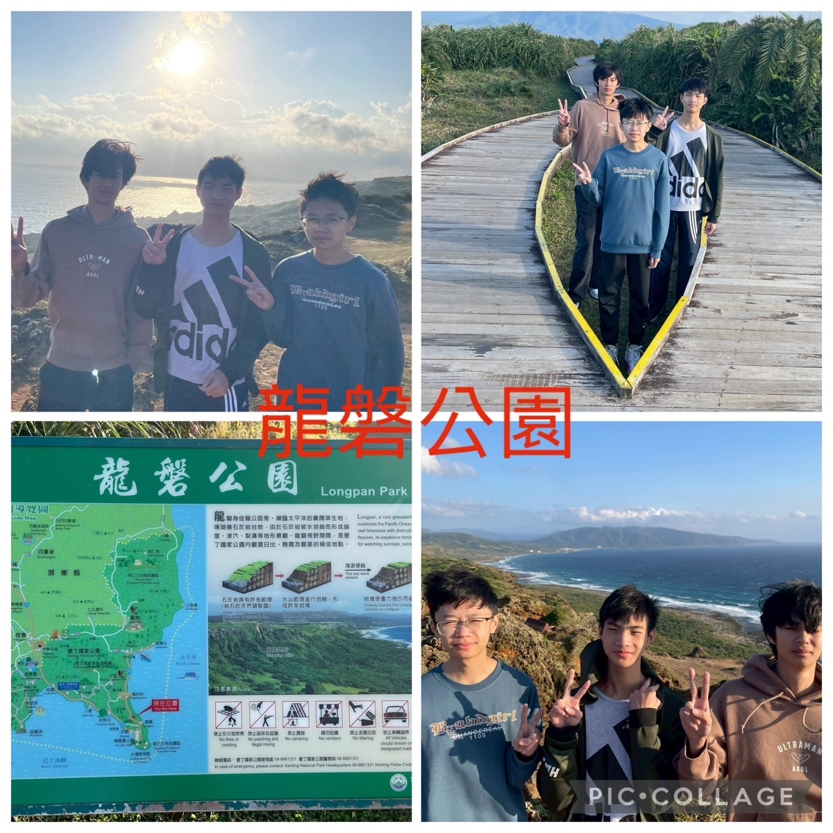 龍磐公園 | 去趣 chicTrip