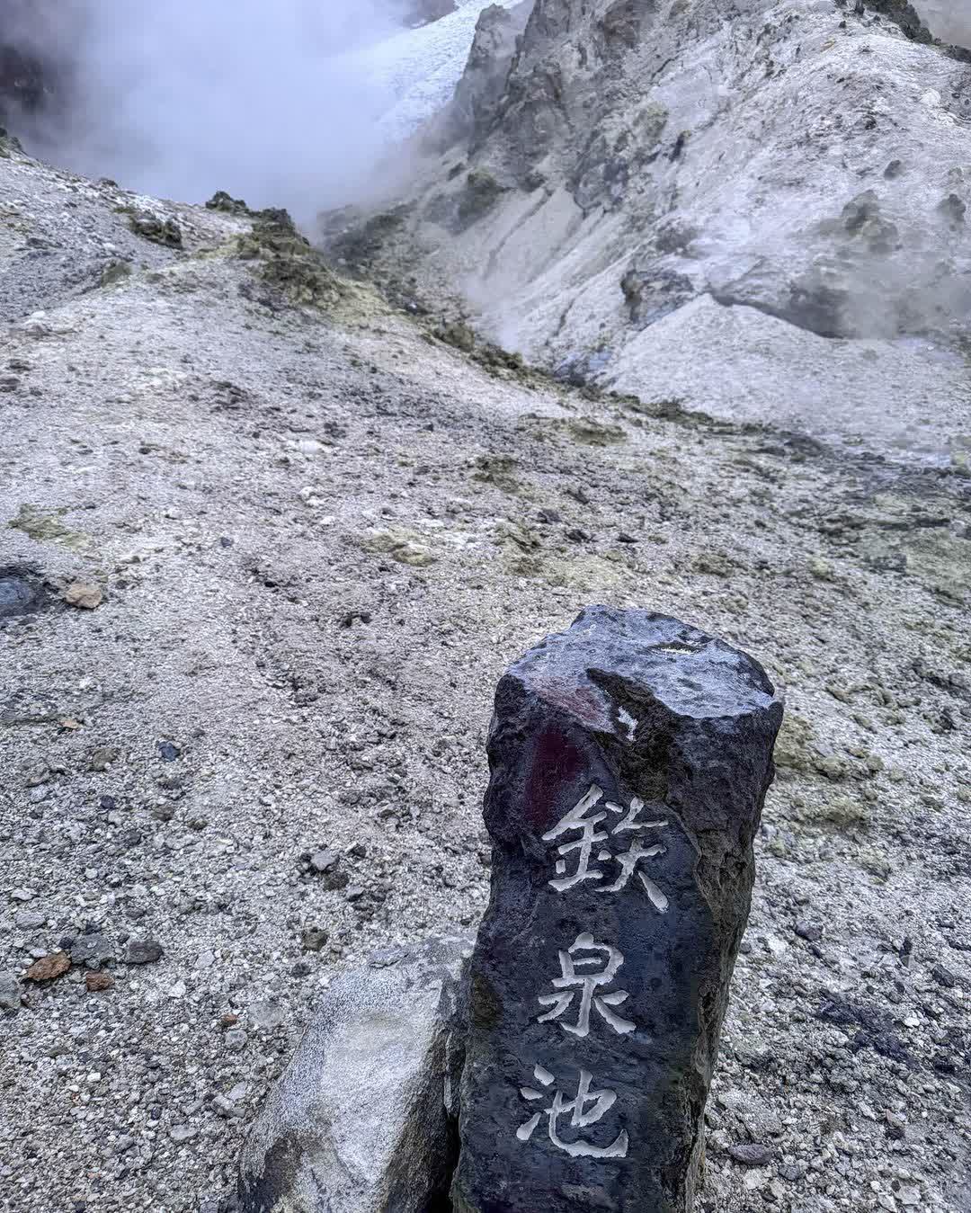 登別地獄谷 鬼花火 表演場 | 去趣 chicTrip