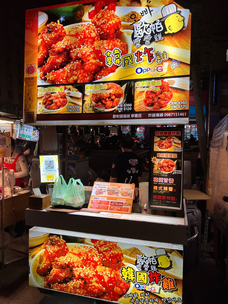 寧夏夜市 | 去趣 chicTrip