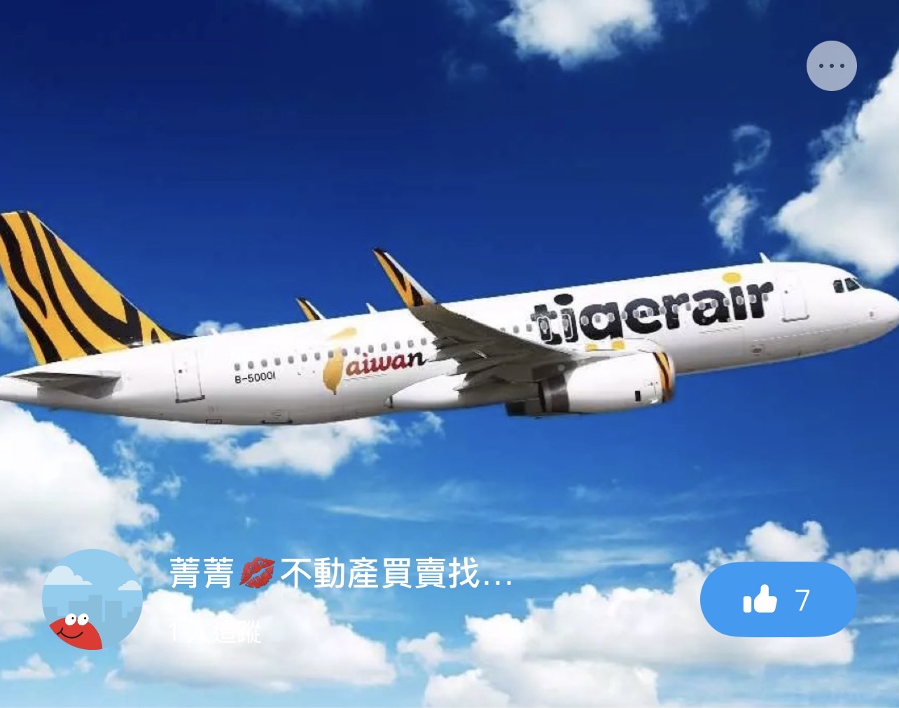 關西國際機場 | 去趣 chicTrip