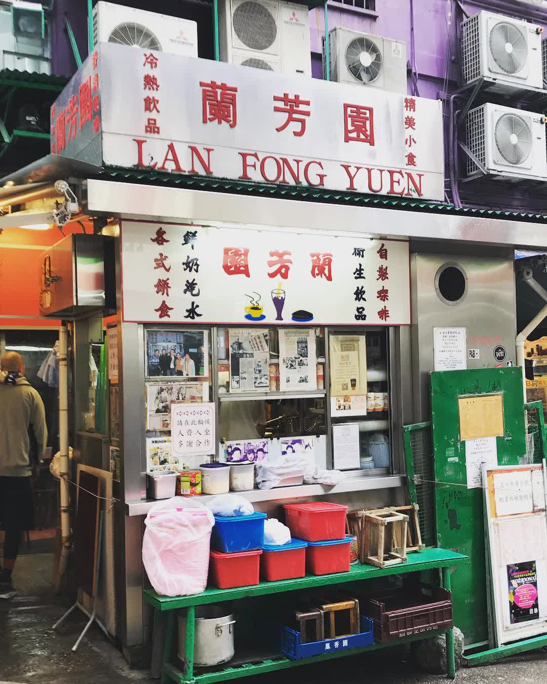 蘭芳園 中環總店 | 去趣 chicTrip