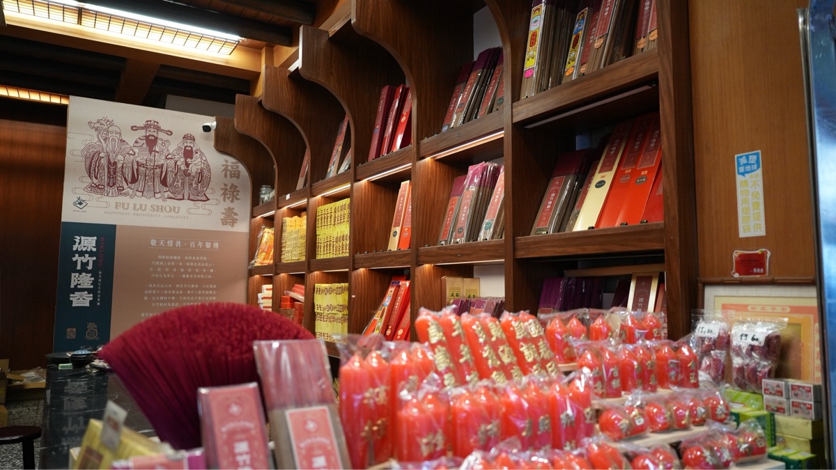 源竹隆香(原源隆行)-傍竹而生天然金香舖｜迪化街百年老店.古法製香.手工金紙.沉香.臥香.祭祀.祈福.開運.拜拜 | 去趣 chicTrip