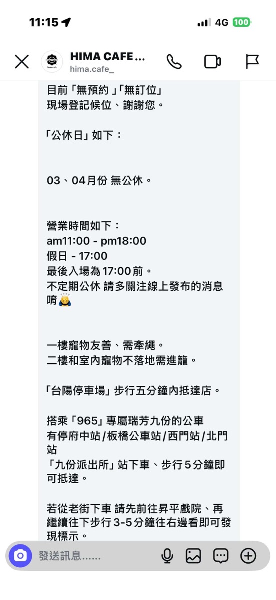 hima cafe | 暇 • 咖啡（無預約、公休請看ig) | 去趣 chicTrip