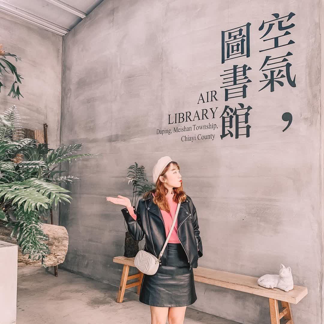 空氣圖書館 AIR LIBRARY | 去趣 chicTrip