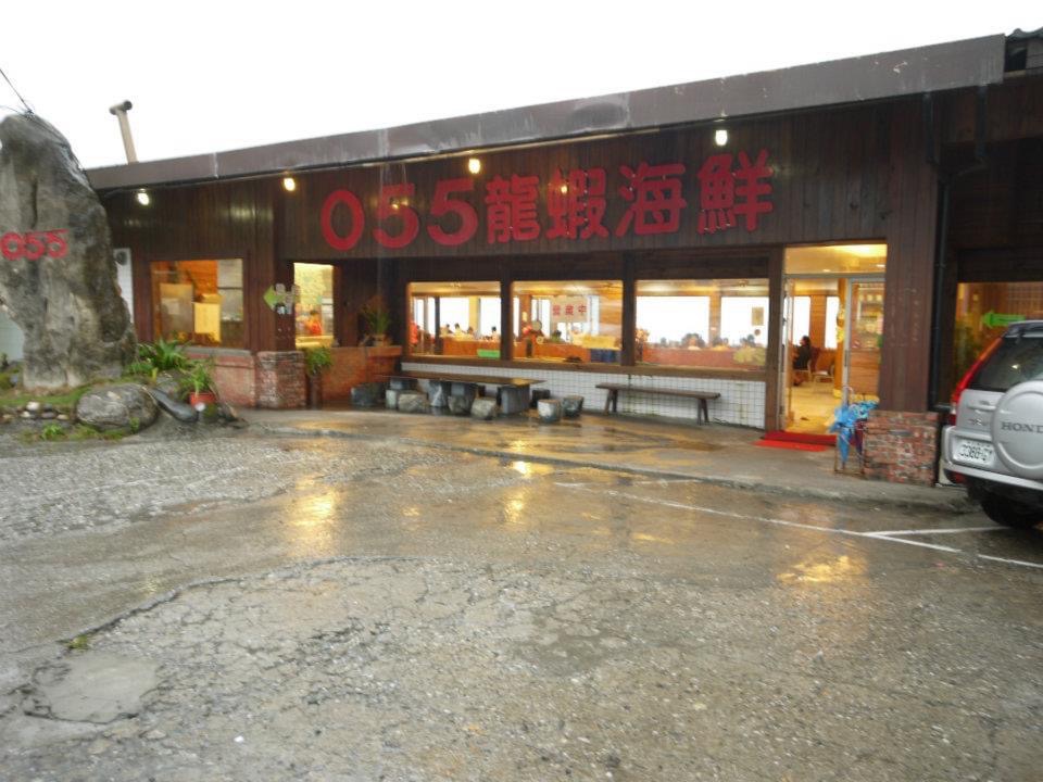 055龍蝦海鮮 | 去趣 chicTrip