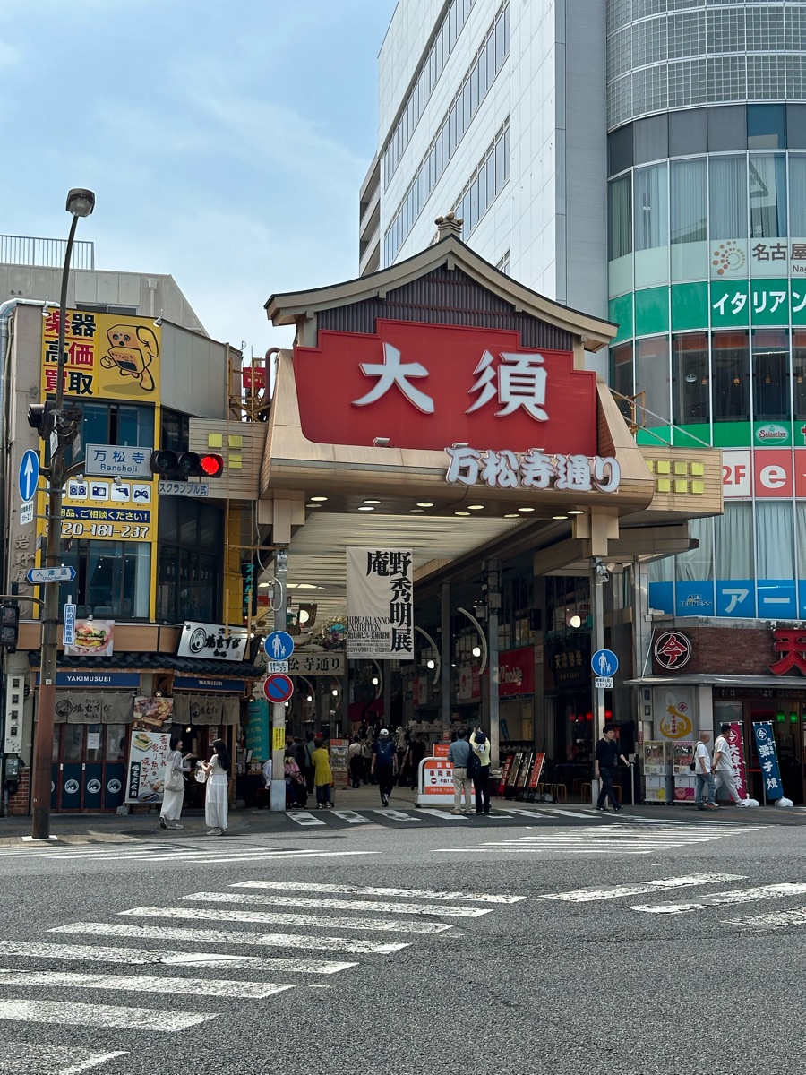 大須商店街 | 去趣 chicTrip