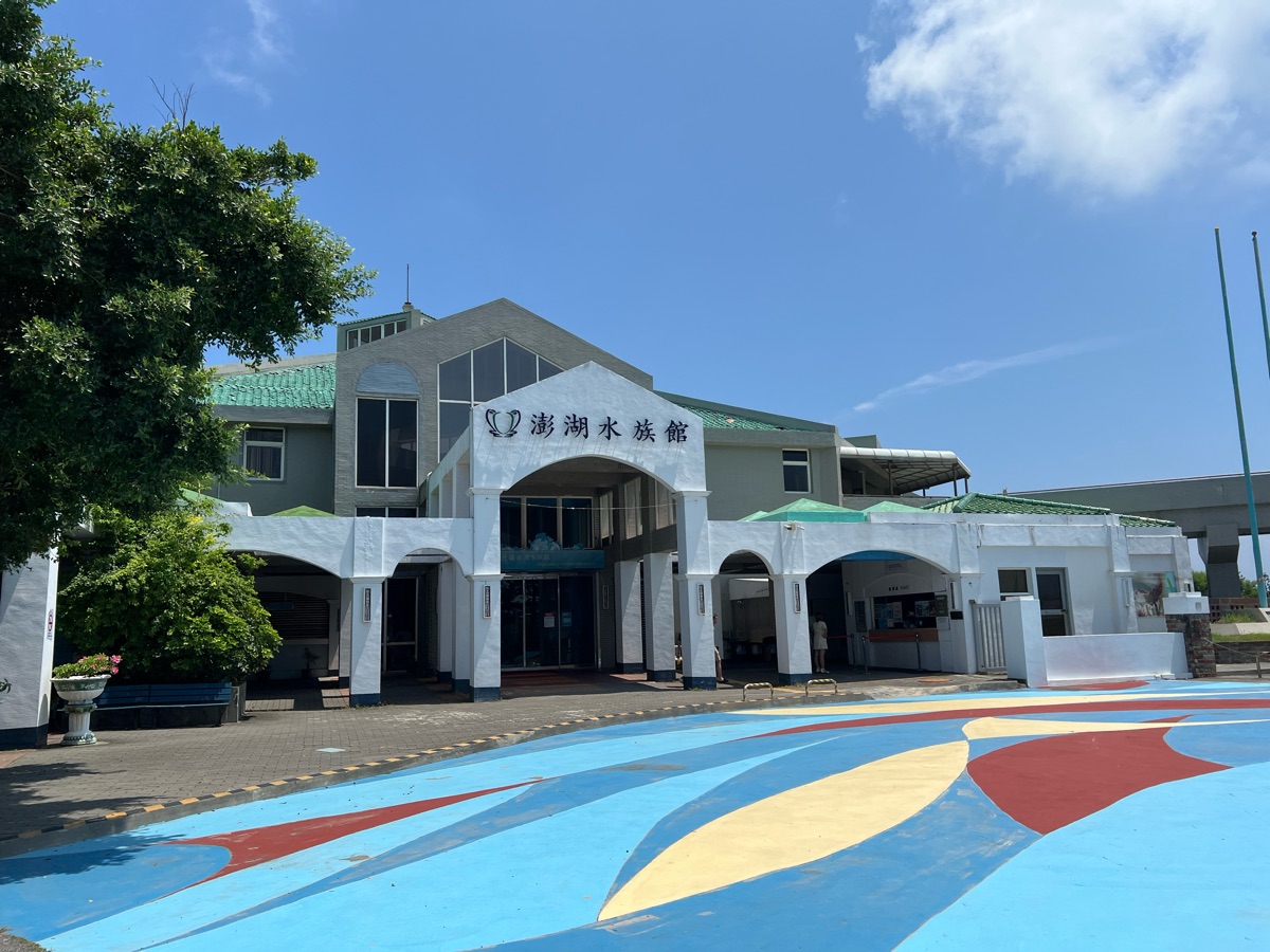 澎湖水族館 | 去趣 chicTrip