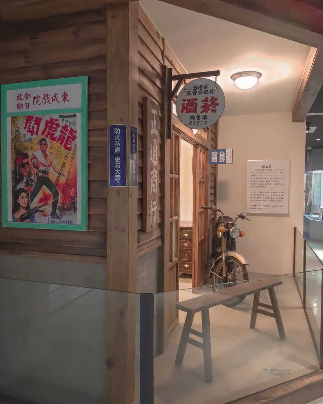 虎牌米粉那個年代觀光工廠 | 去趣 chicTrip