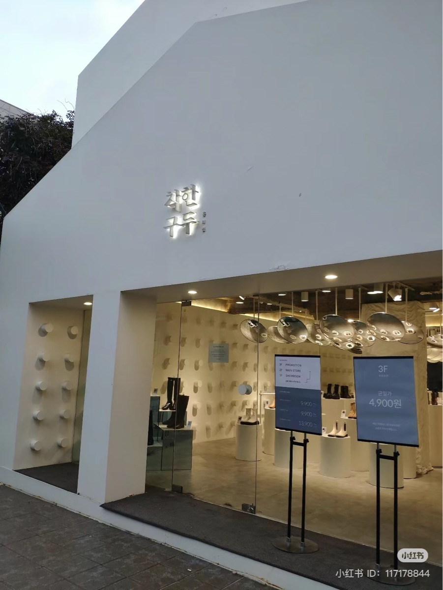 Chaakan Shoes | 去趣 chicTrip