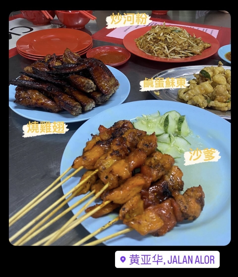 黃亞華小食店 | 去趣 chicTrip