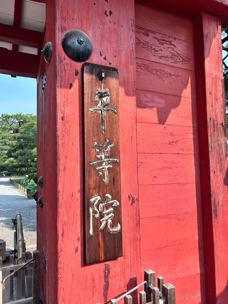 平等院 | 去趣 chicTrip