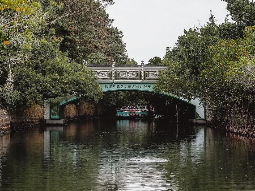 四草綠色隧道 | 去趣 chicTrip