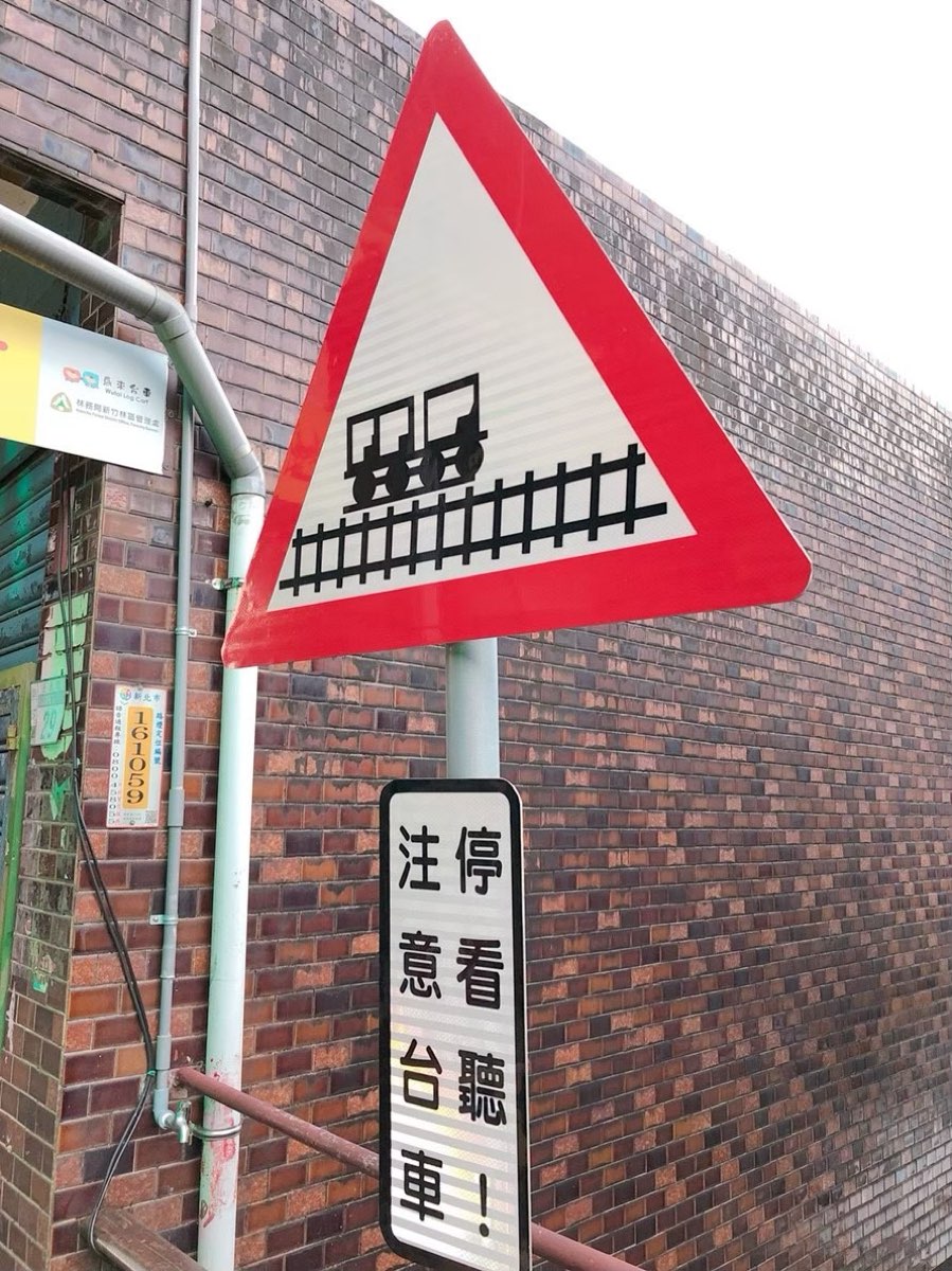 烏來台車站 | 去趣 chicTrip