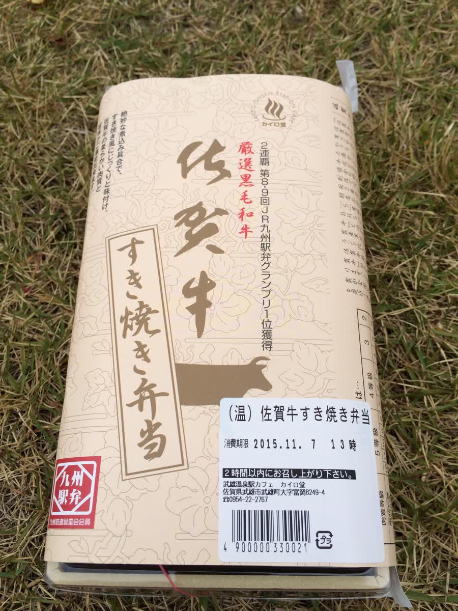 九州第一.A5佐賀牛便當 カイロ堂 | 去趣 chicTrip