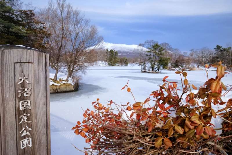 大沼國定公園 | 去趣 chicTrip