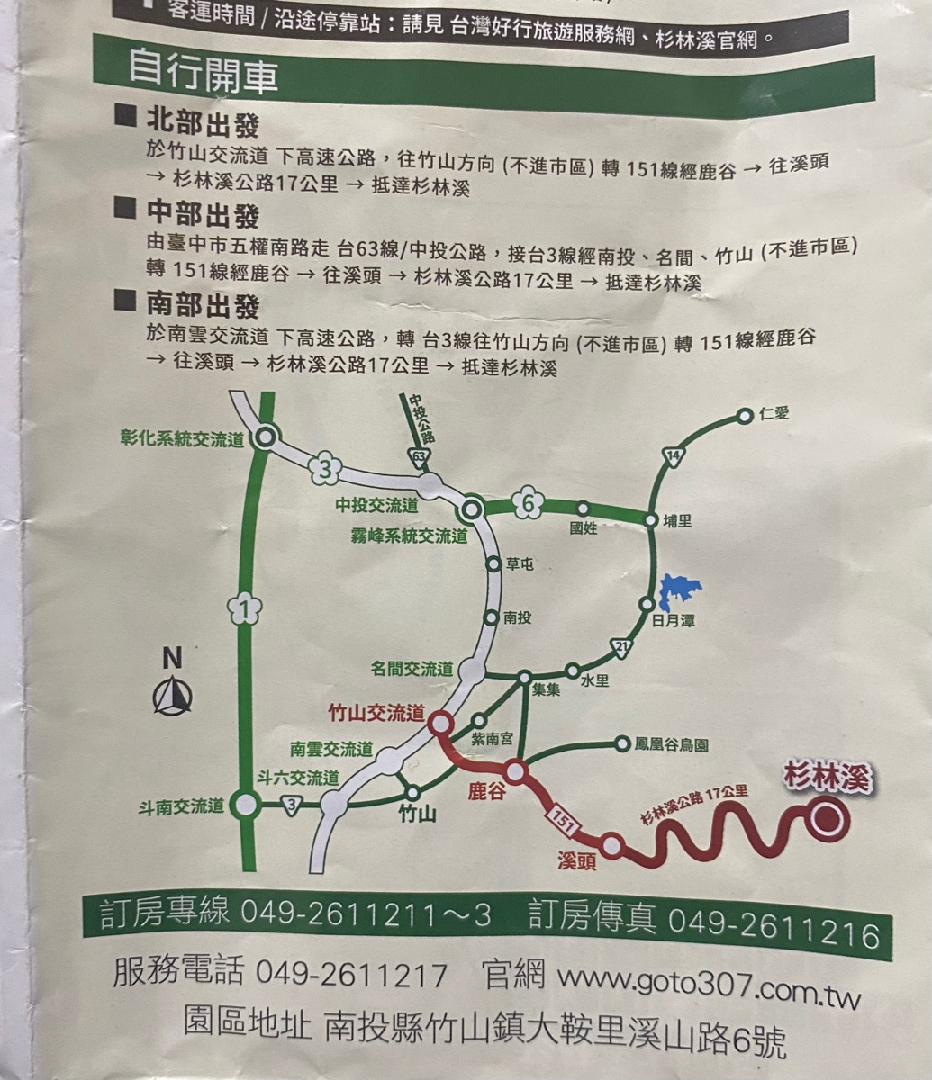 杉林溪森林生態渡假園區 | 去趣 chicTrip