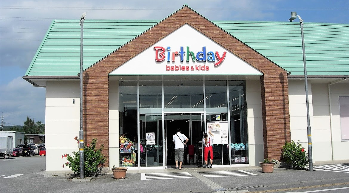 Birthday-嬰幼兒用品-名護店 | 去趣 chicTrip