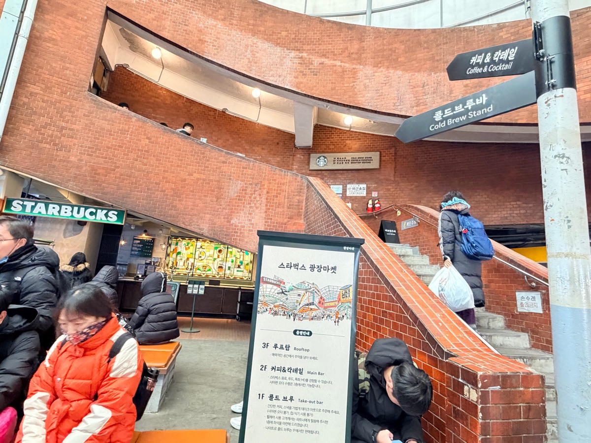 星巴克 廣藏市場店 | 去趣 chicTrip