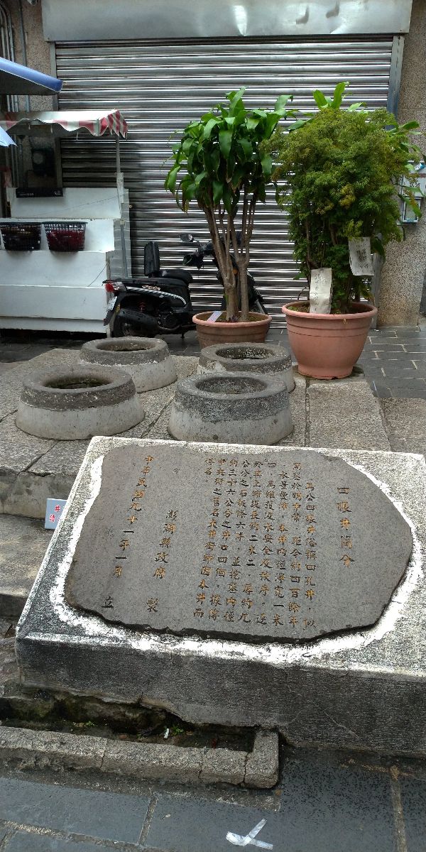四眼井 | 去趣 chicTrip