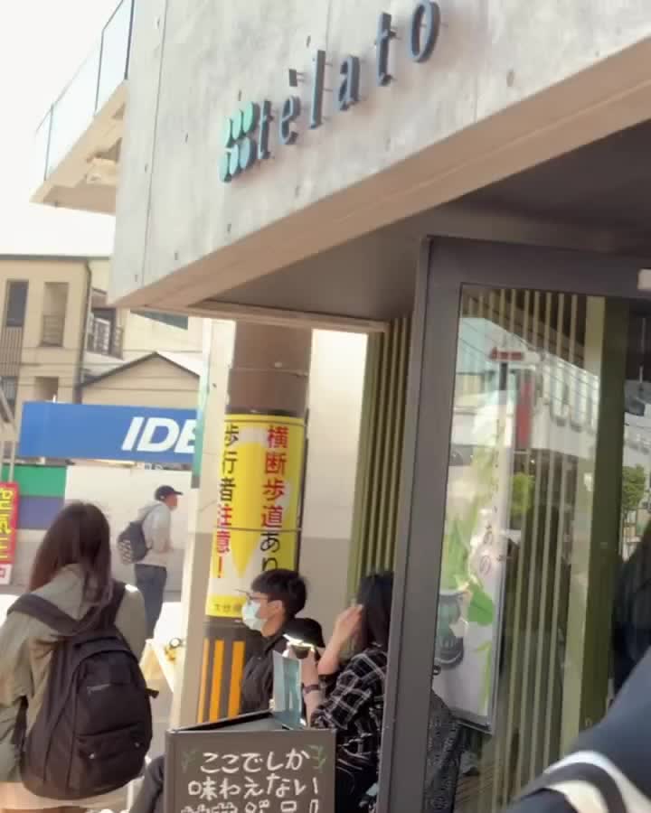 telato 抹茶ジェラート専門店 | 去趣 chicTrip