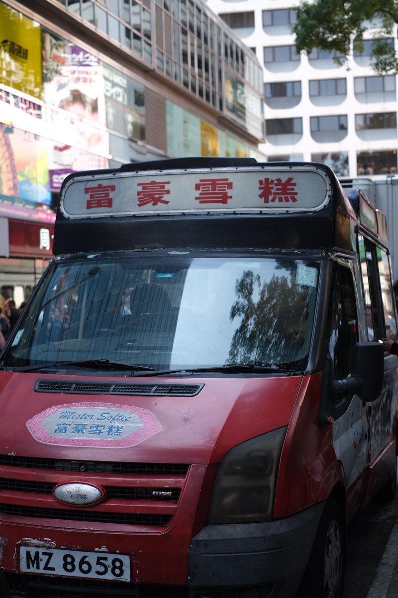 富豪雪糕车流动点（尖沙咀） | 去趣 chicTrip