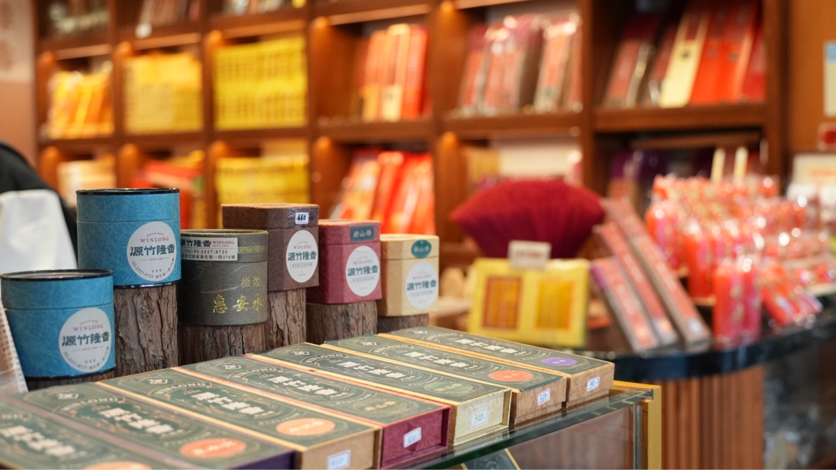 源竹隆香(原源隆行)-傍竹而生天然金香舖｜迪化街百年老店.古法製香.手工金紙.沉香.臥香.祭祀.祈福.開運.拜拜 | 去趣 chicTrip