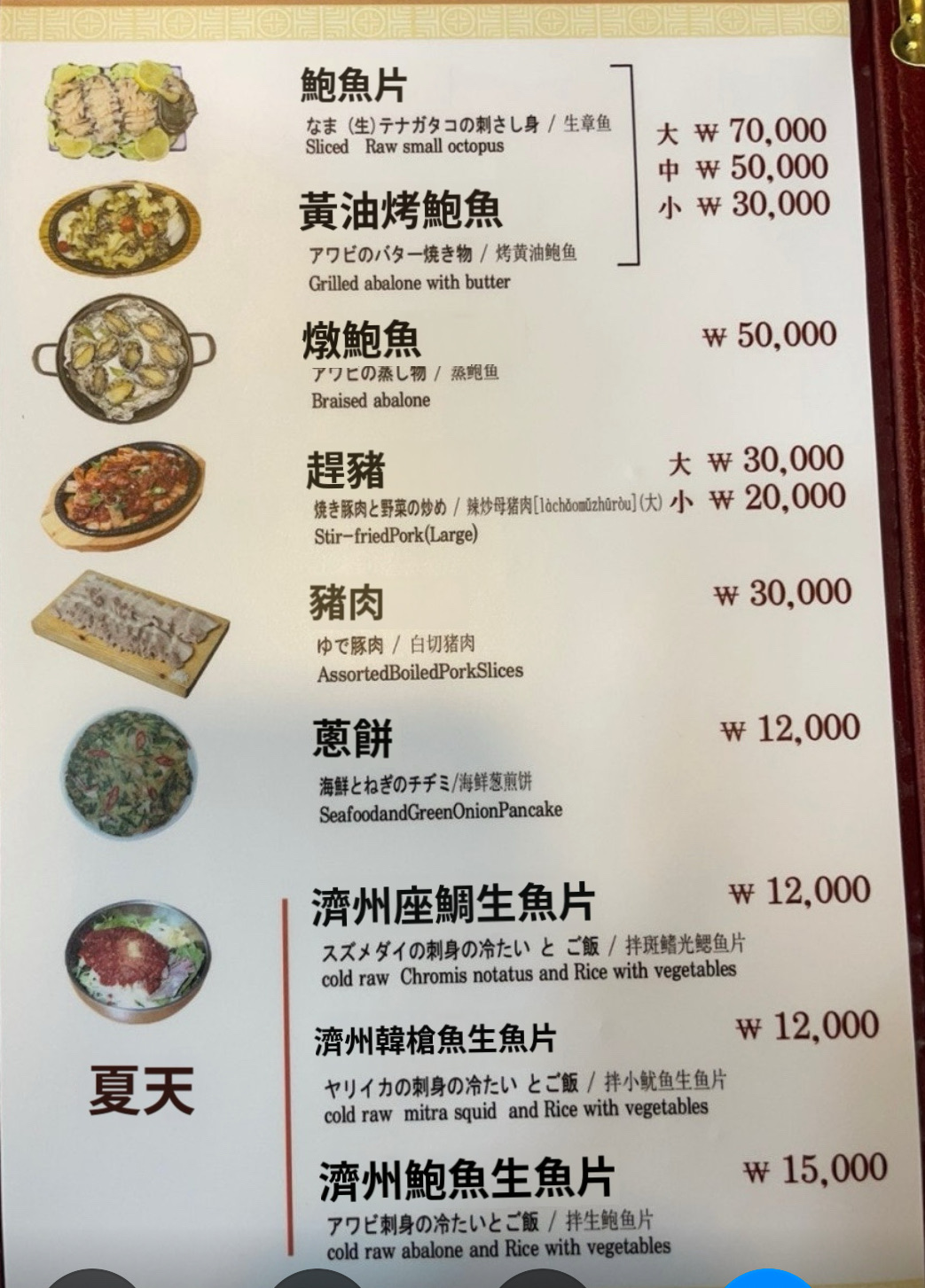 濟州家海鮮粥 釜山西面店 | 去趣 chicTrip