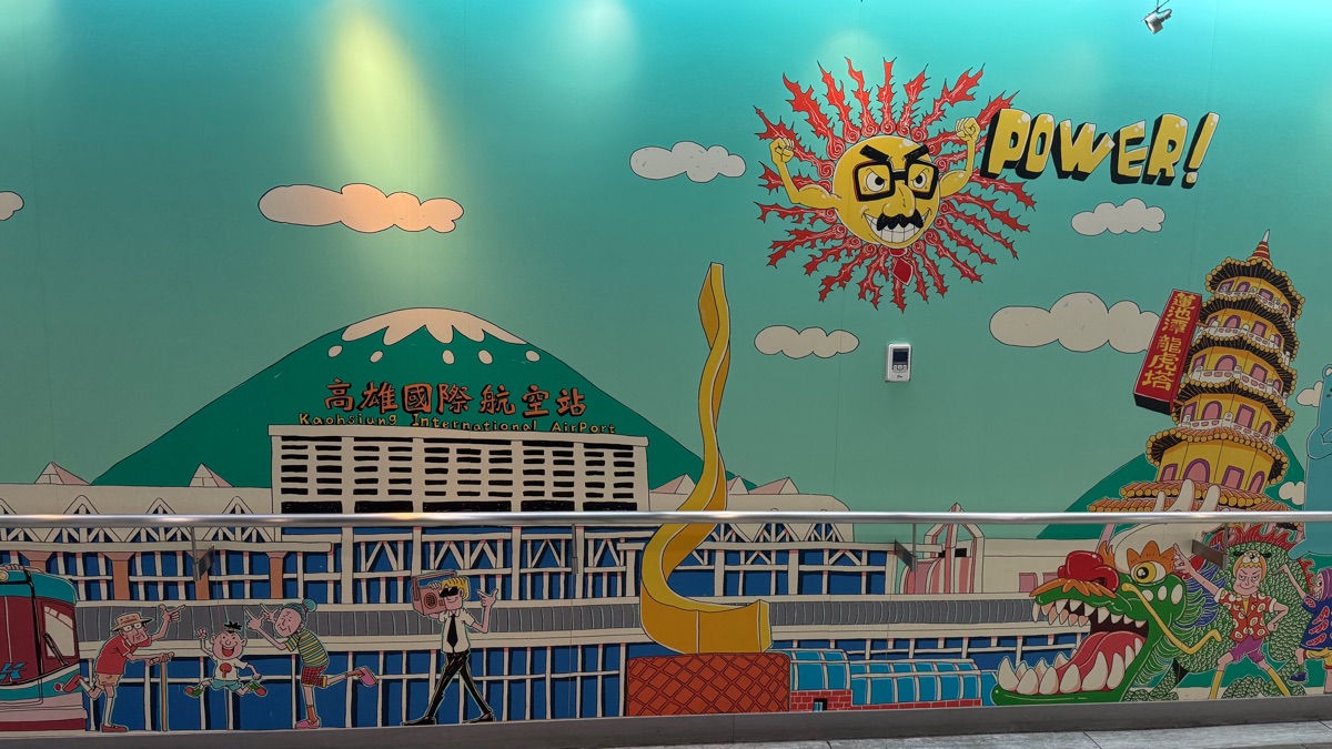 高雄國際機場 | 去趣 chicTrip