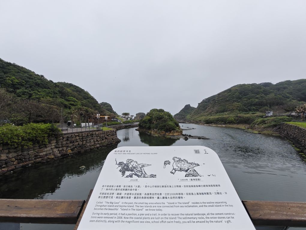 和平島地質公園 Heping Island GeoPark | 去趣 chicTrip
