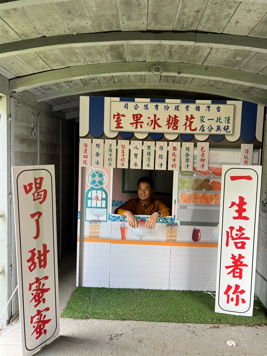 花蓮觀光糖廠 | 去趣 chicTrip