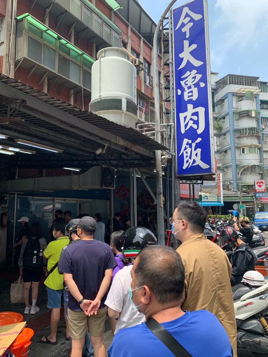 今大魯肉飯 | 去趣 chicTrip