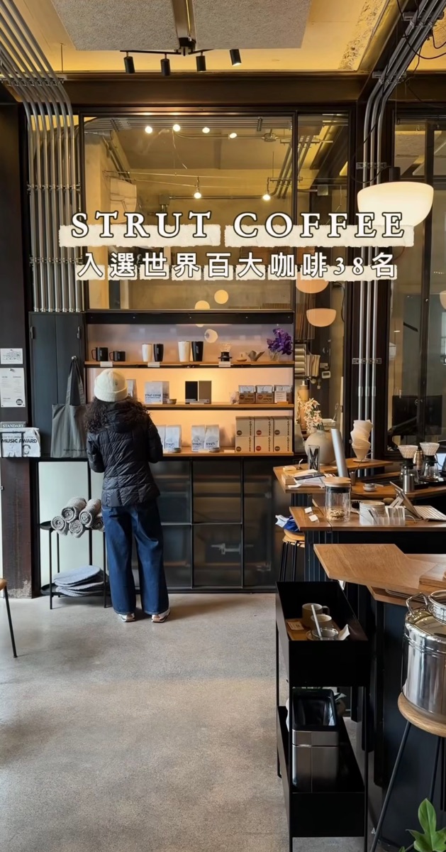 Strut Coffee | 去趣 chicTrip