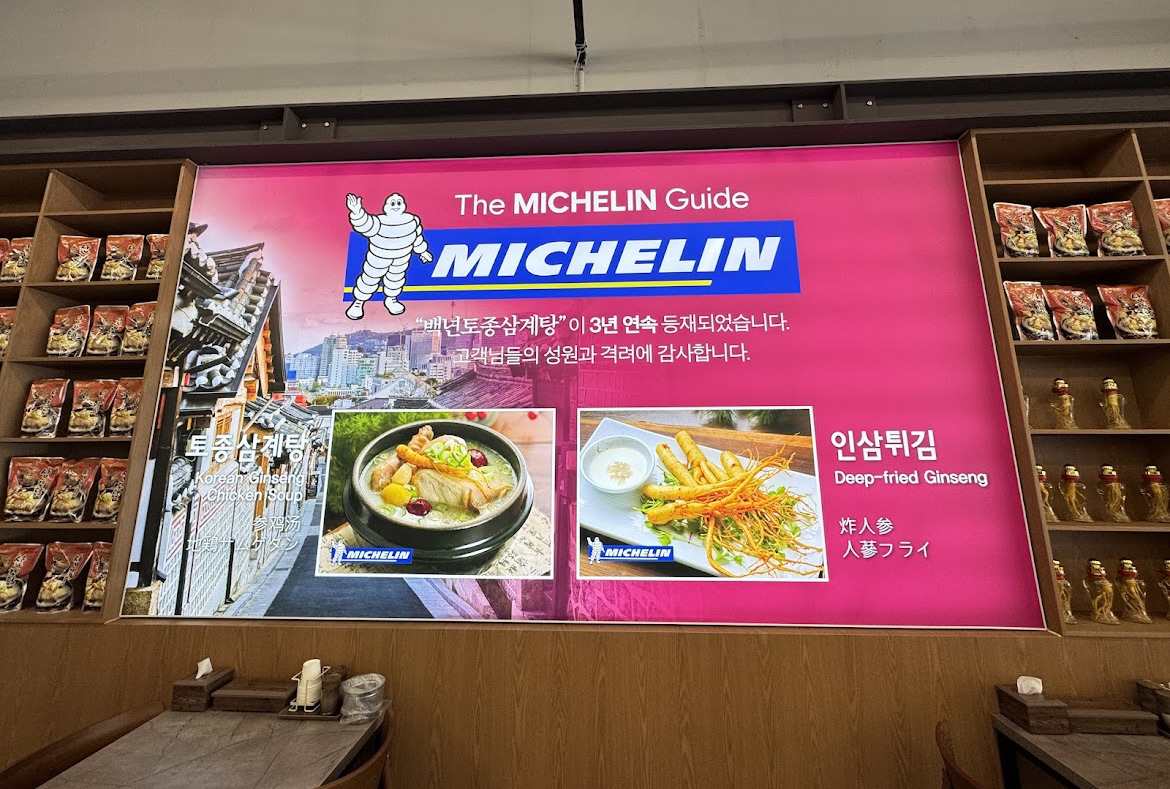 百年土種蔘雞湯 | 去趣 chicTrip