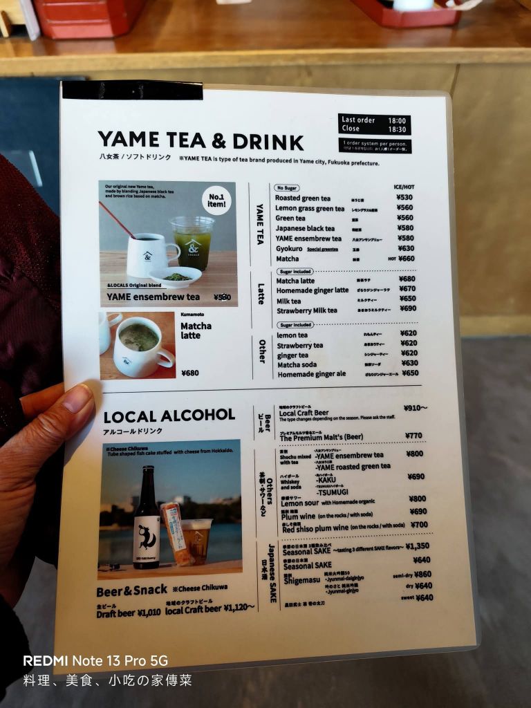 &LOCALS 大濠公園 | 去趣 chicTrip