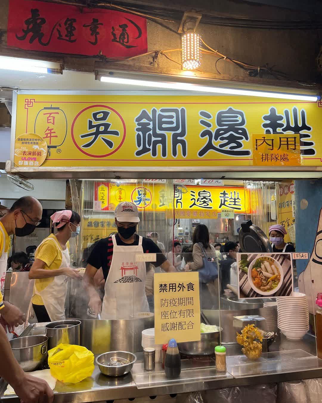 基隆廟口夜市 | 去趣 chicTrip