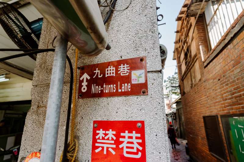 九曲巷 | 去趣 chicTrip