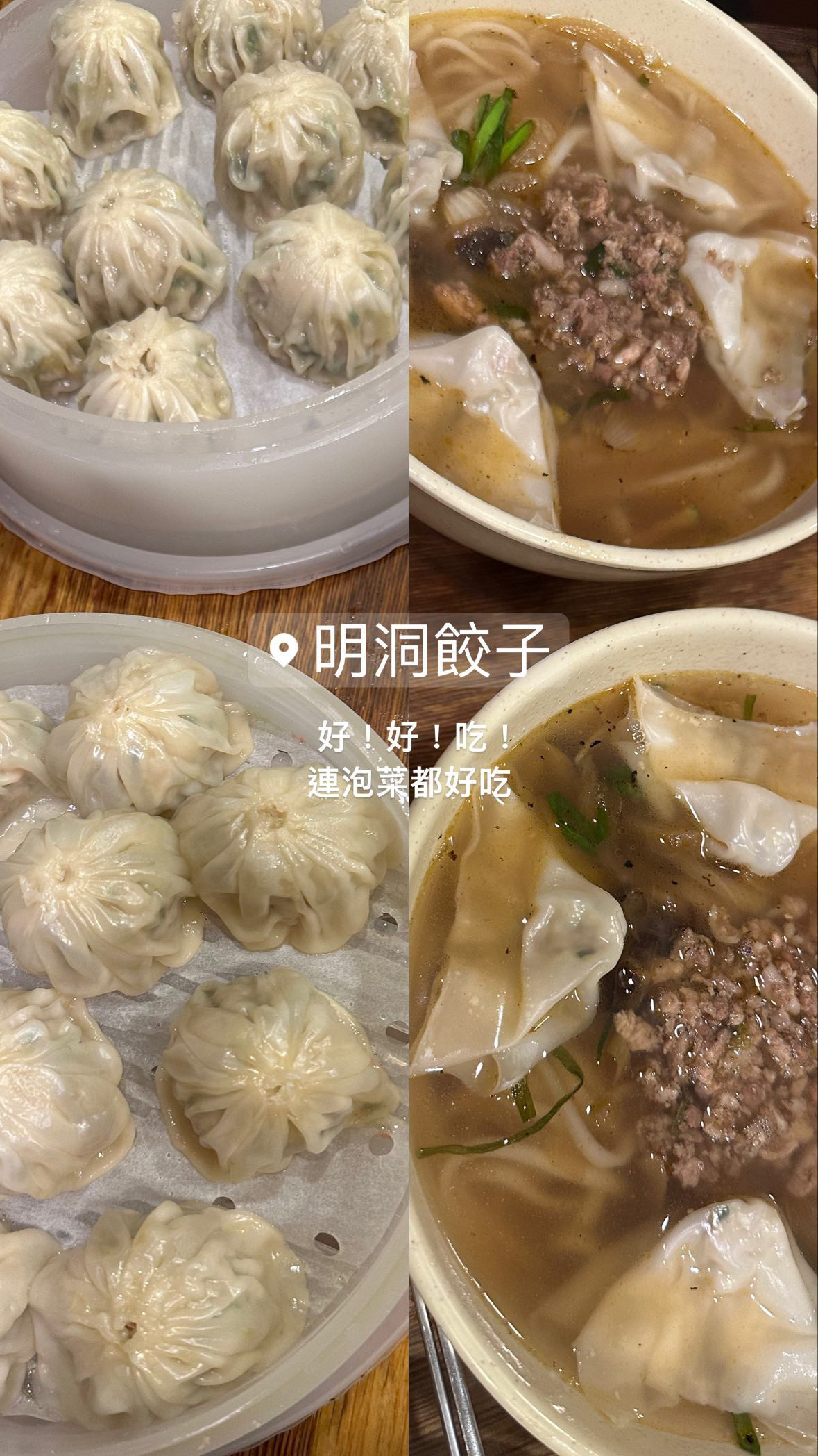 明洞餃子總店 | 去趣 chicTrip