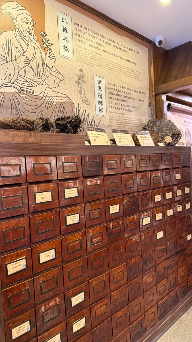 德利泰DailyHealth 中藥材互動體驗館 | 去趣 chicTrip