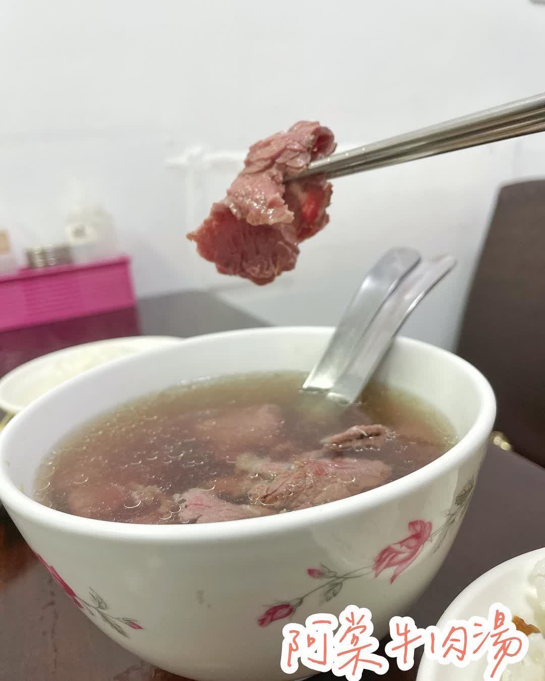 阿棠牛肉湯 | 去趣 chicTrip