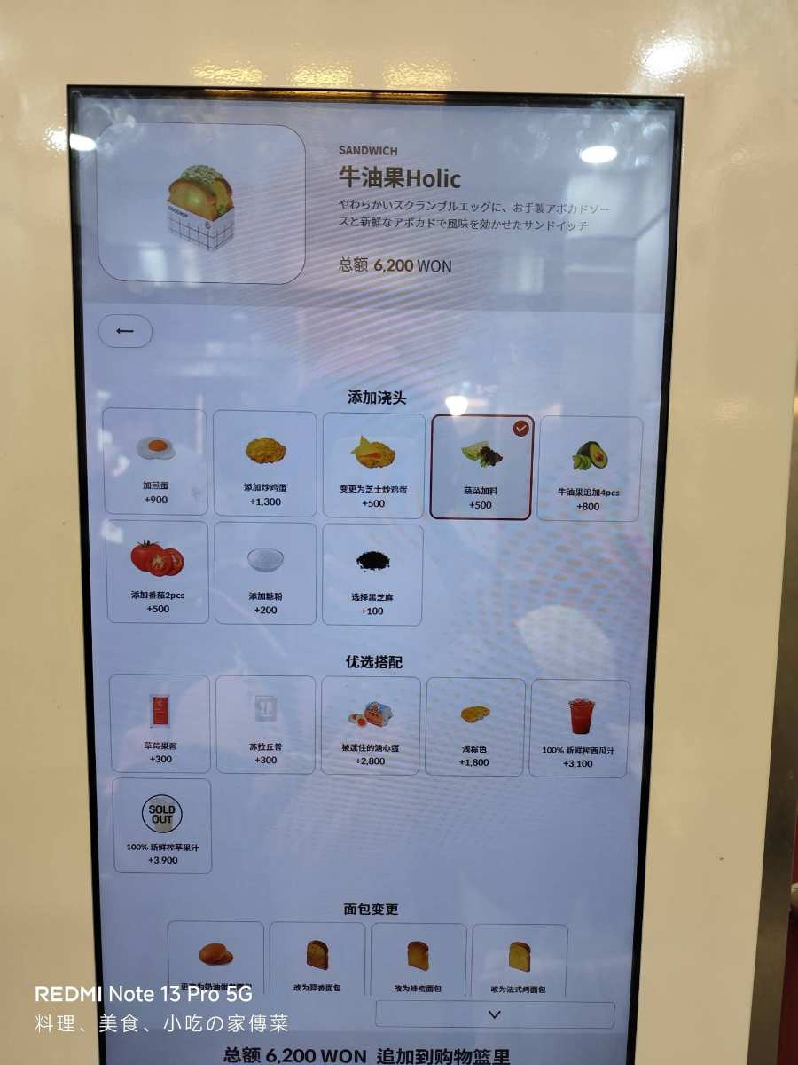 EGG DROP 西面樂天後門店 | 去趣 chicTrip