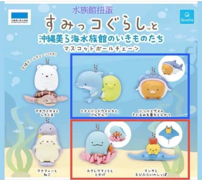 沖繩美麗海水族館 | 去趣 chicTrip